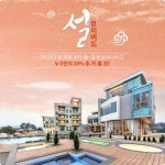 설 연휴 해외 여행? 여수 돌산으로 펜션여행은 어떨까?