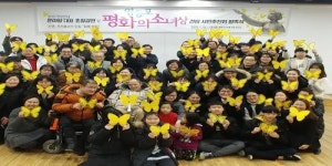 영등포에도 평화의 소녀상을, 영등포 평화의소녀상 추진위 발족식