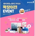 종로유학원 종로본점·종로2가지사, 각각 광화문 그랑서울과 종각역 젊음의 거리로 확장이전