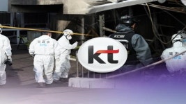 KT 아현지사 화재 “전기 문제일 가능성 있다”