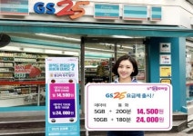 U+알뜰모바일, 가성비 앞세운 GS25요금제 신규 2종 출시