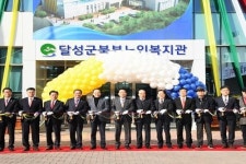 대구 달성군, 북부노인복지관 개관