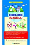 연제구, 대형마트 등 1회용 비닐봉투 사용 금지 집중홍보