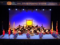 진주시립국악관현악단 정기연주회 개최