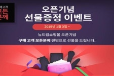 충청 바이오텍 중앙미생물연구소-뉴드림쇼핑몰, 업무 협약 체결