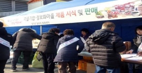 합천군, 설맞이 마을기업(정보화 마을) 시장 홍보부스 운영