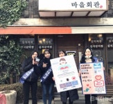 쌀 투어 펼치는 부경대생들 화제