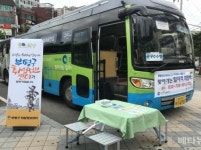 인천 부평구, ‘찾아가는 일자리 희망버스’ 운영