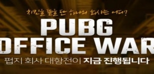 펍지주식회사, 배틀그라운드 회사 대항전 개최