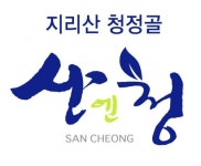 산청군 ‘한방약초 규격포장재’ 로 제품 신뢰도 높인다.