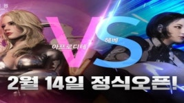 넥슨, PC온라인게임 어센던트 원 정식 서비스 시작