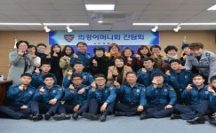 사천경찰서, 의경 모자 결연식 행사 개최