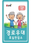 [김해시 브리핑] 市, 도내 최초 효 실천 위생업소 지정 등