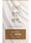 방학동 푸디스힐, 65세 이상 고객 한정 실버할인 진행