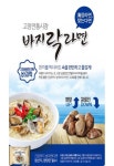 전국 최대 산지(産地)에서 바로 맛보는 고창 바지락 라면