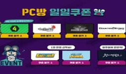 엔미디어플랫폼, 자사 서비스 이용 PC방 지원 확대