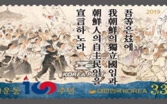 3.1운동 100주년 기념우표 62만4천장 발행