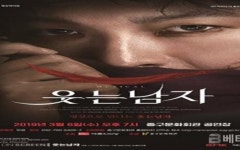 인천 중구, 예술의 전당 스크린 공연 뮤지컬 웃는 남자 상영