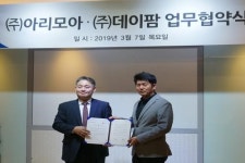 아리모아, 데이팜과 캐릭터 상품 업무협약 체결