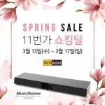 옥터디오, ‘뮤직시어터’ TV 사운드바 최대 35% 할인 판매