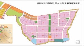 진주뿌리일반산업단지 지원시설·주차장 용지 분양