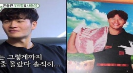 고깃집에 엇갈린 하하 김종국… 씁쓸했던 과거까지 소환