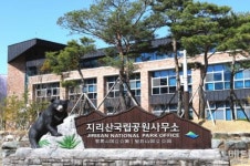 지리산국립공원경남사무소, '세계 물의 날' 맞이 환경보전 활동