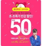 10만원 모텔 5만원에 가자…원더투어·야놀자, 방콕족 지갑 공략