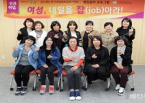 오산시,  ‘내일을 잡(Job)아라’ 심화과정 프로그램 운영