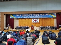 2019 청도군수배 종목별 체육대회 성황리 개최