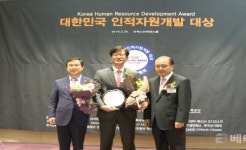 한국동서발전, 인적자원개발 종합대상 2년 연속 수상