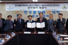 한국폴리텍대학 동부산캠퍼스, 해운대공업고등학교와 업무 협약 체결