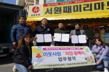 기장읍 복지사각지대 발굴 이웃사랑 희망 올빼미 사업 실시