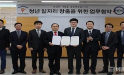 국민연금공단 부산본부·부산청년정책연구원, 맞손