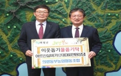 [의령군 브리핑] 의령동부농업협동조합, 어르신 실버카 기탁 등