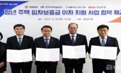 주택금융공사, 경남지역 청년층 주거지원 앞장