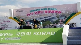 [사진] 한국원자력환경공단, 2019 코라드 벚꽃음악회 개최