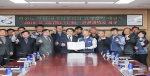 인천 서구, 개청 후 첫 단체협약 체결