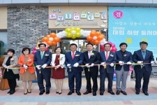 경산시, 시립하양동서어린이집 개소