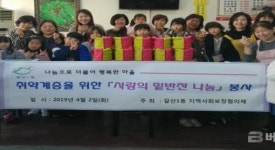 인천 계양구, 지역사회보장협의체 밑반찬 나눔 행사