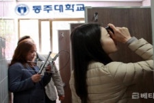동주대·사하경찰서, 부산전파관리소와 함께 화장실 몰카 점검