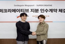 스마일게이트 메가포트, 슈퍼크리에이티브 지분 인수 계약 체결