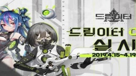 가이아모바일 코리아, 드림이터 CBT 실시