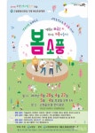 매주 토요일 고창읍성 잔디광장서 문화공연, 신나는 봄소풍