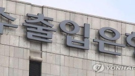 (주)한울엠에스 구미지점 | 수출입銀, 창원 지점 구미·여수·원주 출장소 폐쇄 계획 철회