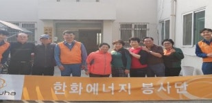 군산시 소룡동, 한화에너지 군산공장과 함께 경로당 환경개선사업 실시
