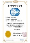 동서발전, 대표 홈페이지 3개 분야 발전회사 최다 성능인증 획득