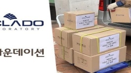 글로벌 에스테틱 브랜드 에끌라두, 미혼모 위한 기부 나서