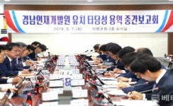 의령군, 경남 인재개발원 유치 타당성 검토용역 보고회 개최