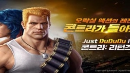 콘트라:리턴즈, 모바일로 업그레이드 되어 돌아온 오락실 레전드